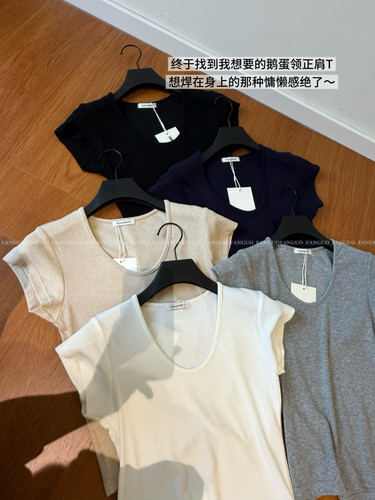 stetament 简约巨好搭！洋气U领正肩显瘦弹力修身短袖T恤女包邮