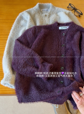 韩国pepp*r  有点小钱高级仿水貂毛针织毛衣开衫女
