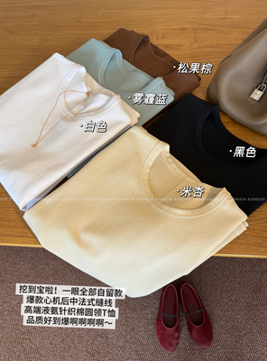 极简高级！爽滑裸感液氨全棉 正肩百搭后中法式缝圆领短袖T恤