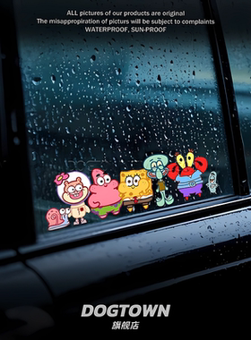 海绵宝宝一家汽车贴纸车窗车身电动机车摩托车划痕遮挡遮盖装饰贴