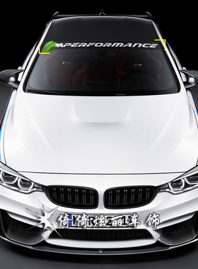 适用于宝马新3系320li前挡风玻璃贴纸5系gt改装525li后档装饰车贴