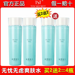TST无忧无虑爽肤水120ml 补水保湿控油平衡水油买2送2庭秘密正品