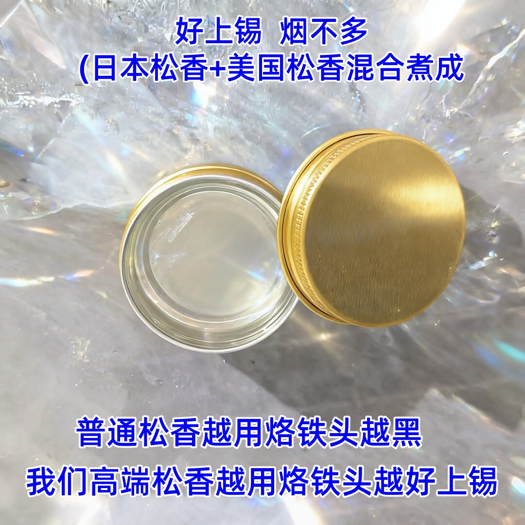 英华铭瀚宇盒装松香助焊剂焊接二胡大小提琴手机维修松香块松香粉