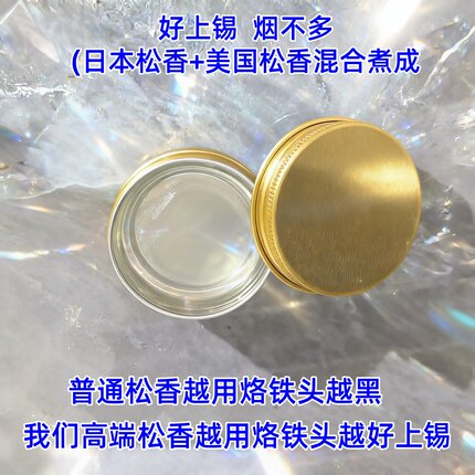 英华铭瀚宇盒装松香助焊剂焊接二胡大小提琴手机维修松香块松香粉