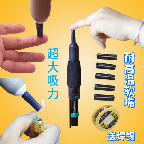 英华强力吸锡器防烫硅胶嘴软嘴