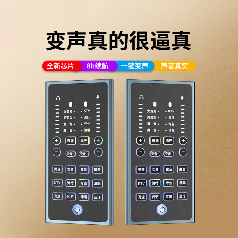 声卡变声器女变男手机用男变男通话吃鸡王者电脑直播暖男大叔电话