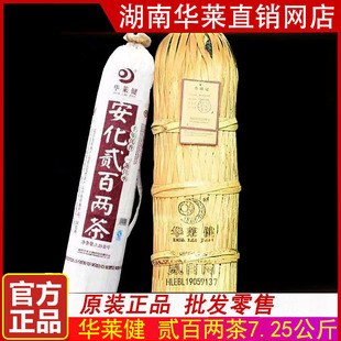 正宗华莱健安化黑茶二百两湖南黑茶大柱子花卷茶优质竹笼子千两茶