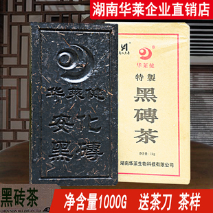 华莱健黑砖茶安化黑茶紧压浓香陈年老茶耐泡浓烈一级正宗特制包装