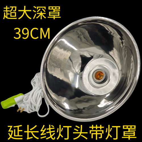 延长线灯头吊灯头大深灯罩39cm