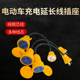 30米 工程大功率电动车带线延长线防摔五孔公母插座1
