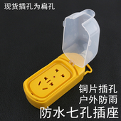 不带线2位七孔创意无线接线板防水防雨插排 多功能室外插座