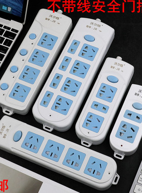 不带线防护门插座安全门保护门排插接线板插线板插板无线蓝白色