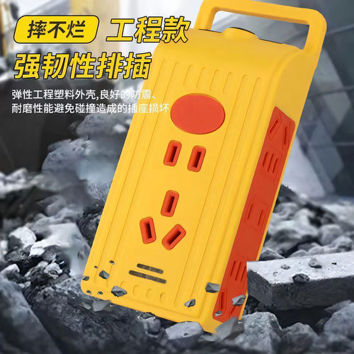 手提款软胶大功率6000W地拖插座