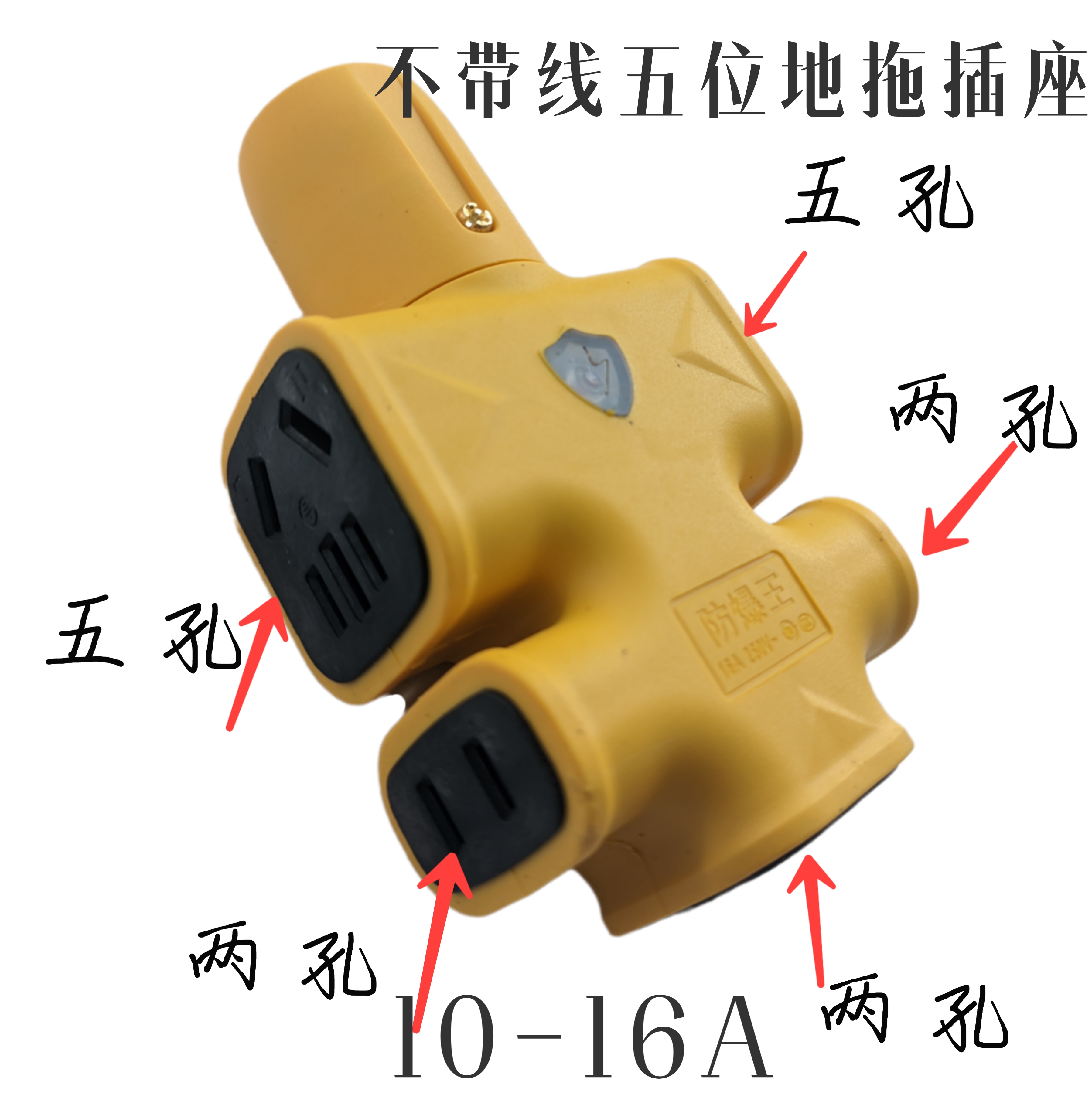 十六孔防爆地拖插座无线创意工字型插板包胶抗压防摔接线板不带线