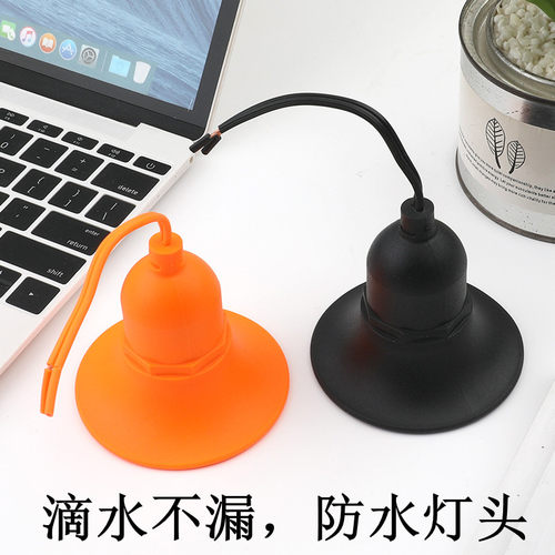 螺纹灯头防水灯头灯座带线大喇叭