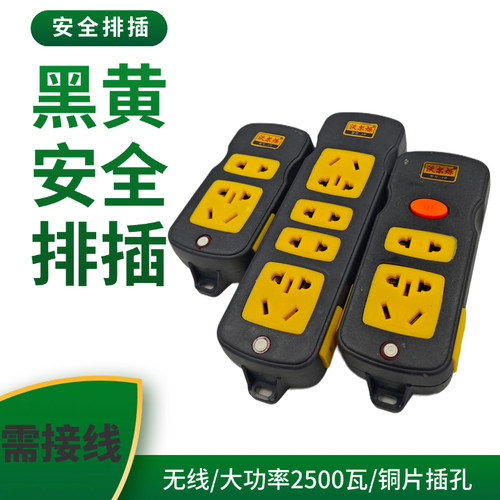 无线不带线多孔2500W铜片插排