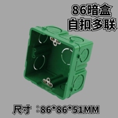 包邮 加高加厚阻燃自扣暗装 单联接线盒86型暗盒插座通用PVC厚重满