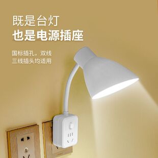 白色万向360度随意旋转转向灯座灯口家用卧室台灯E27螺纹夜灯三插