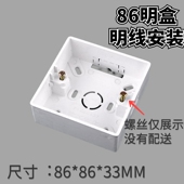明装 盒 86型底盒pvc明盒线盒明线开关盒子开关插座底合接线盒明装