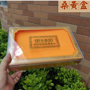 桑黄包装盒高档西藏特产长方透明空盒子大号新款回礼桑黄礼品盒