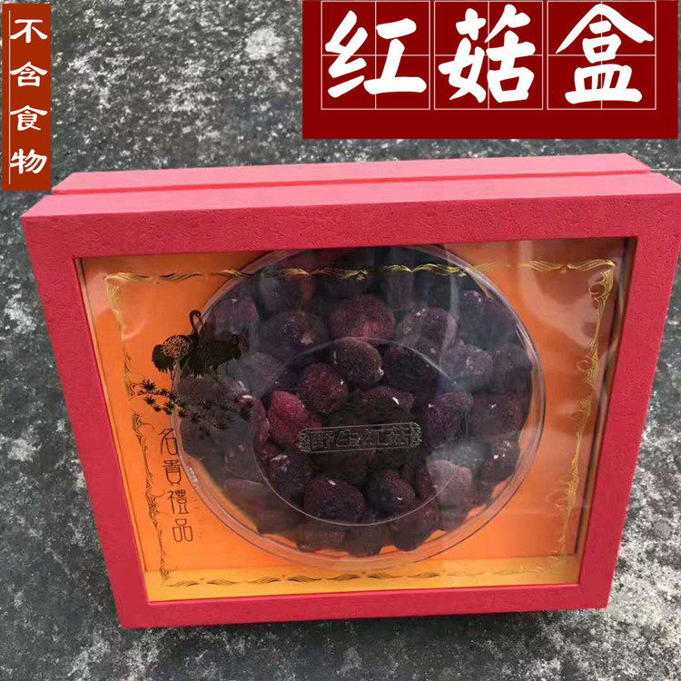 红菇礼品盒空盒新款高档包装盒