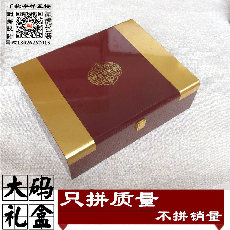 带锁中秋干货订做特产礼品盒