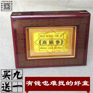 高丽参包装盒小木盒带锁中秋礼品盒通用高档红参高丽参片礼盒子