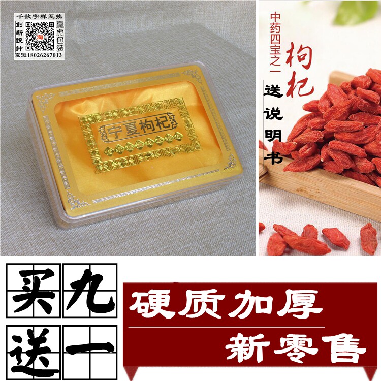 宁夏枸杞包装盒中宁红枸杞礼盒500g批发送礼青海黑枸杞空盒礼品盒