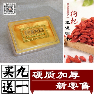 宁夏枸杞包装盒中宁红枸杞礼盒500g批发送礼青海黑枸杞空盒礼品盒