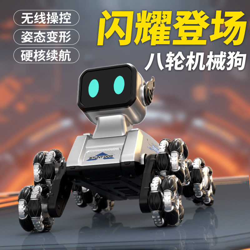 正品新款八轮特技机器狗手势感应遥控四驱汽车儿童玩具男孩礼物