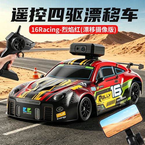 2026爆款带摄像头遥控车RC漂移车911电动赛车儿童玩具男女孩礼物