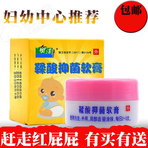 鞣酸软膏北医三院省妇幼推荐护臀膏婴儿同济正品 - 封面