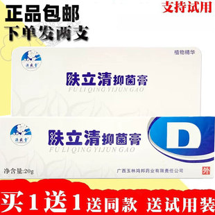 痘螨清肤立清祛痘正品痘痘满清肤立清霜成人学生痘螨清青春痘