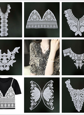 白色领口装饰对领DIY服装手工辅料水溶刺绣蕾丝前领假领花边黑