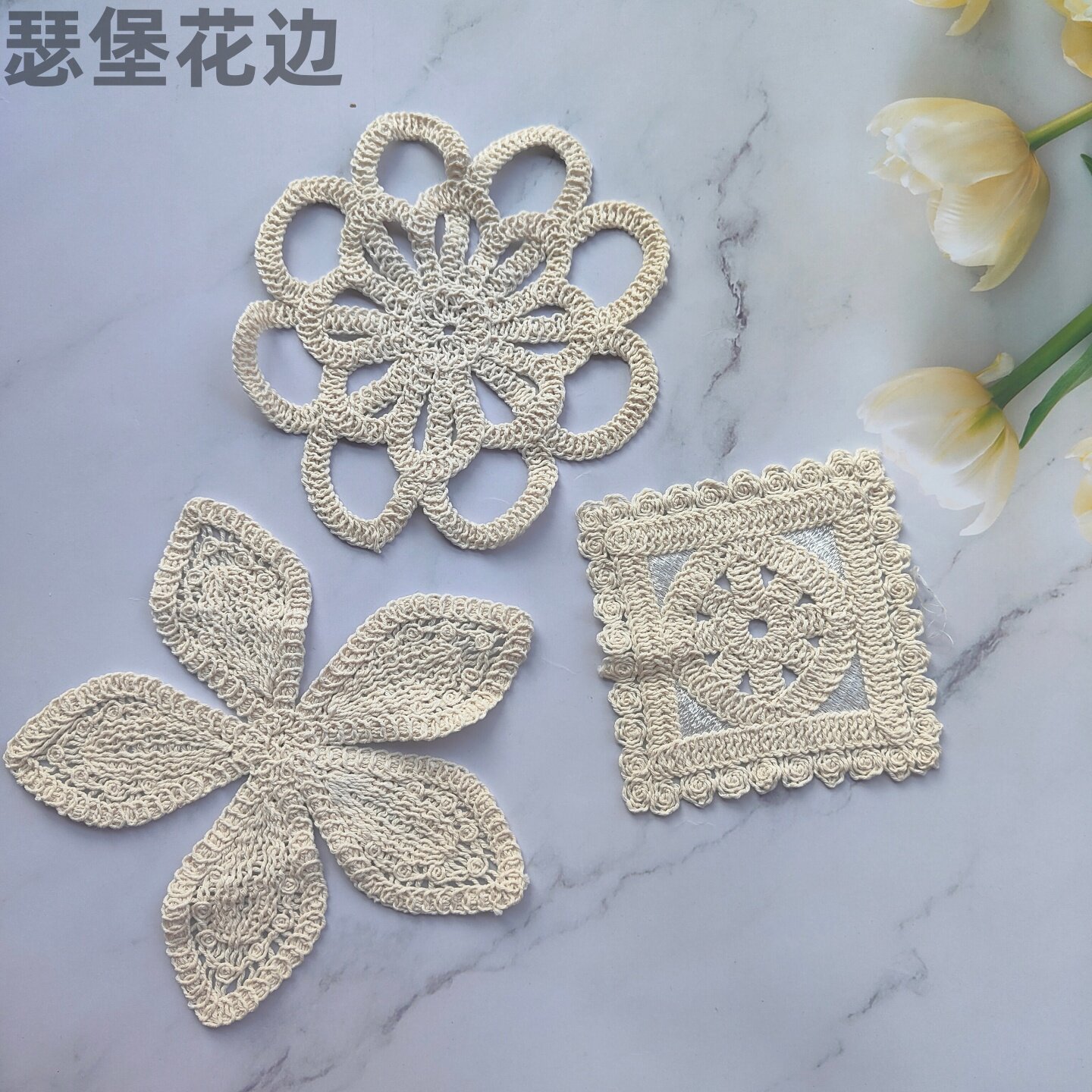 手工钩花杯垫 复古蕾丝镂空餐垫 棉线编织装饰垫 拍照道具ins风