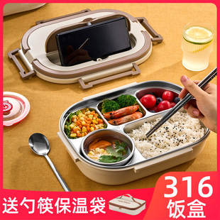 316L便当盒分格饭盒学生上班族分隔五格大容量带手提袋食堂专用盒