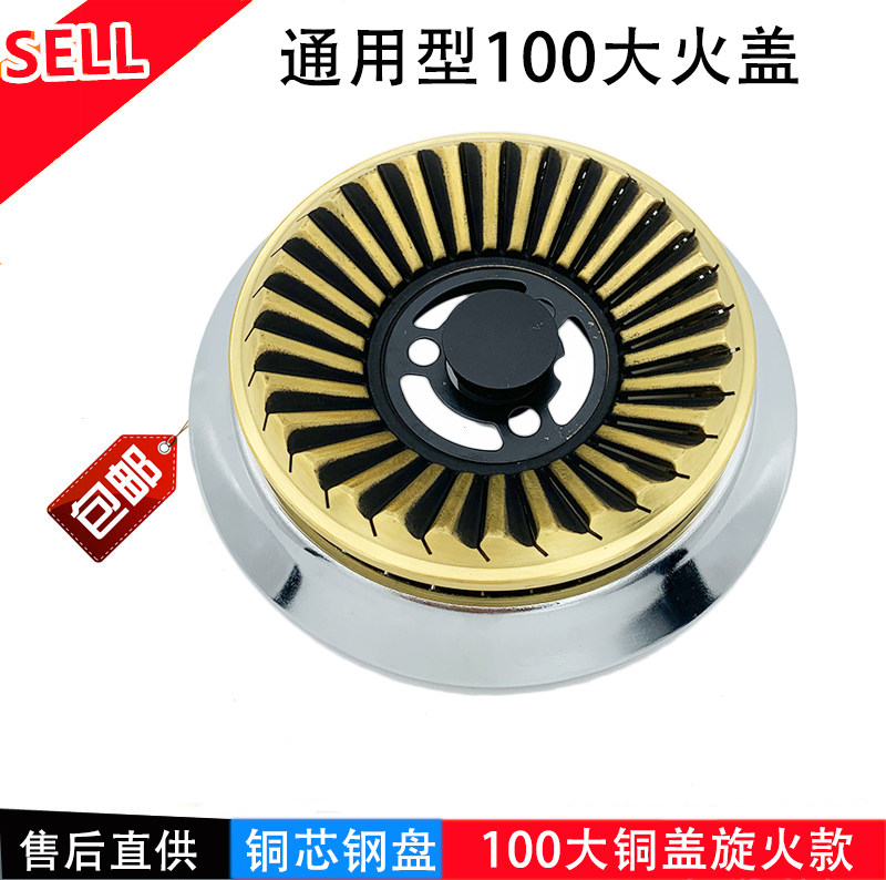 家用嵌入式煤气燃气天然气灶具分火器纯铜火盖配件炉Φ100通用|ruв категории большой бытовой техники, большой бытовой арматура, капот кухонное оборудование - от Buy2taobao.com для оказания профессиональной услуги покупки агента Taobao