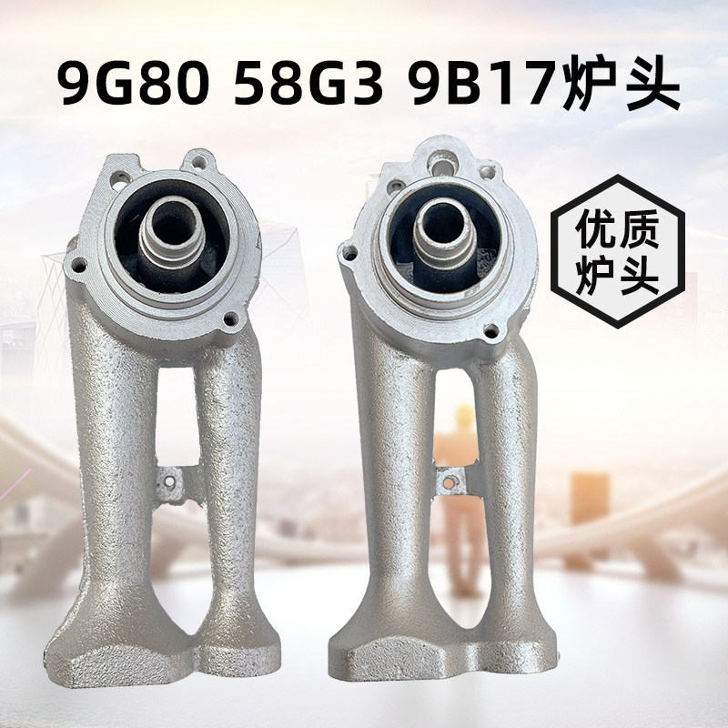 适用于老板煤燃气灶配件9G80 58G3 9B17火盖炉头 9B28 9G29 9G80