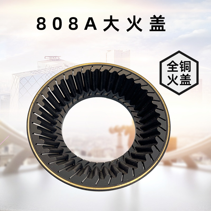 适用超人JZY-808AB629808火盖