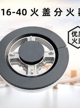 适用樱花燃气灶配件火盖分火器6667S/6666S煤气灶分气盘芯灶炉头