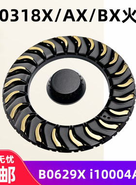 0318华燃气灶配件分火器