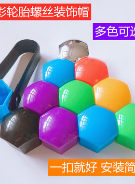 适用启辰R30D50 R50 R50XT70 T70X 晨风轮毂轮胎螺丝帽保护装饰盖