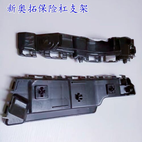 边卡新奥拓新奥拓前后保险杠支架
