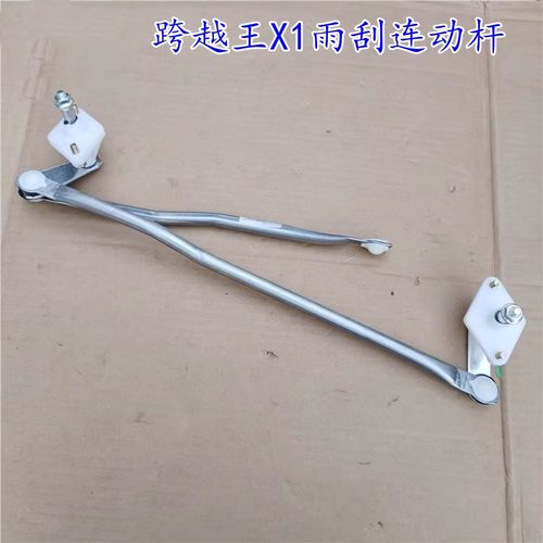 适用于长安跨越王X1雨刮连动杆雨刷连动杆雨刮拉杆传动臂支架总成