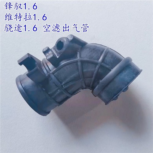 适用铃木锋驭骁途维特拉空气滤清器出口软管空滤壳到节气门段配件