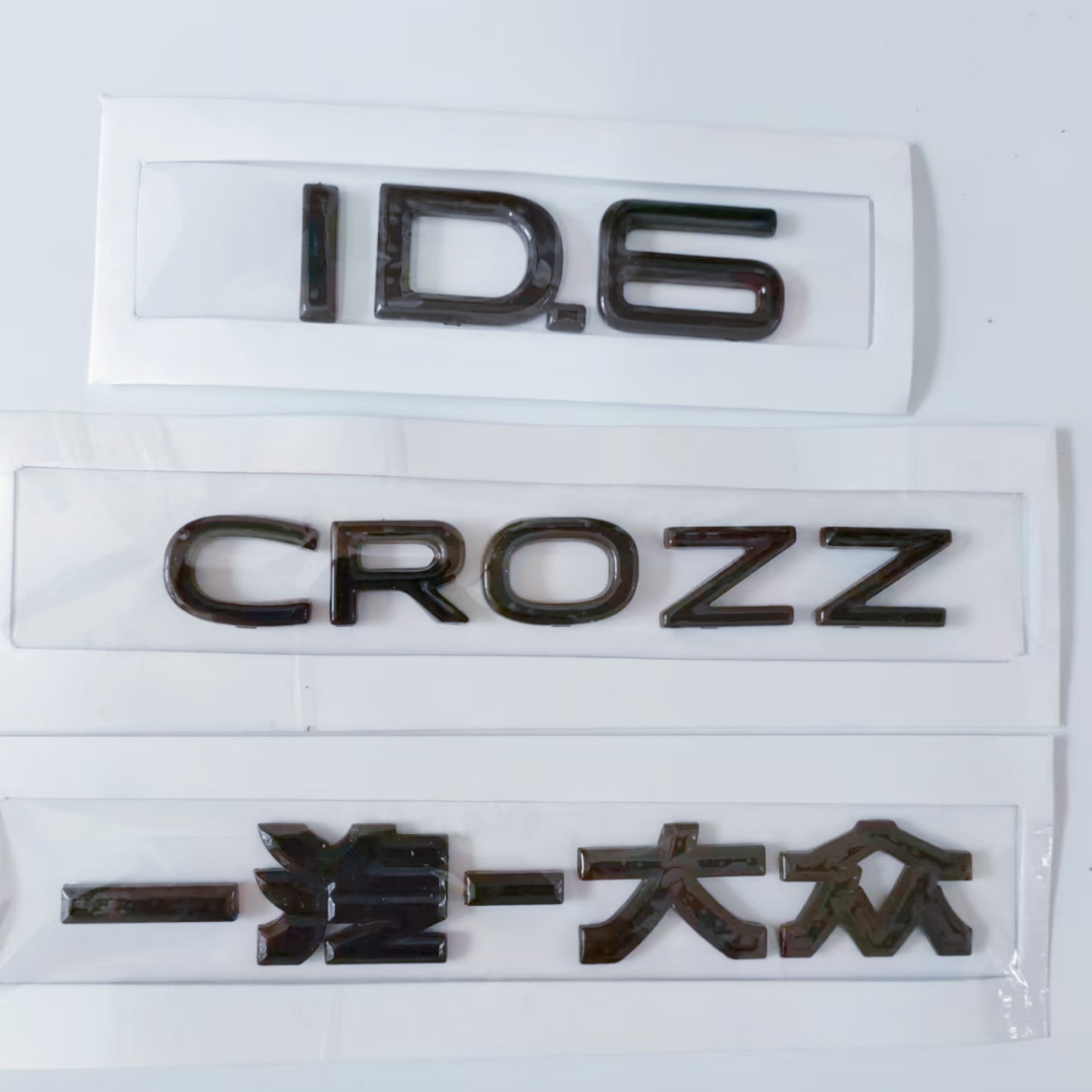 大众新能源汽车后尾标