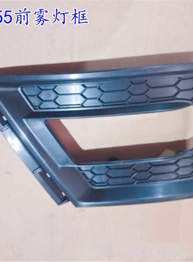 适用于长安CS55雾灯框黑色雾灯盖前杠雾灯装饰框雾左右前杠灯罩框