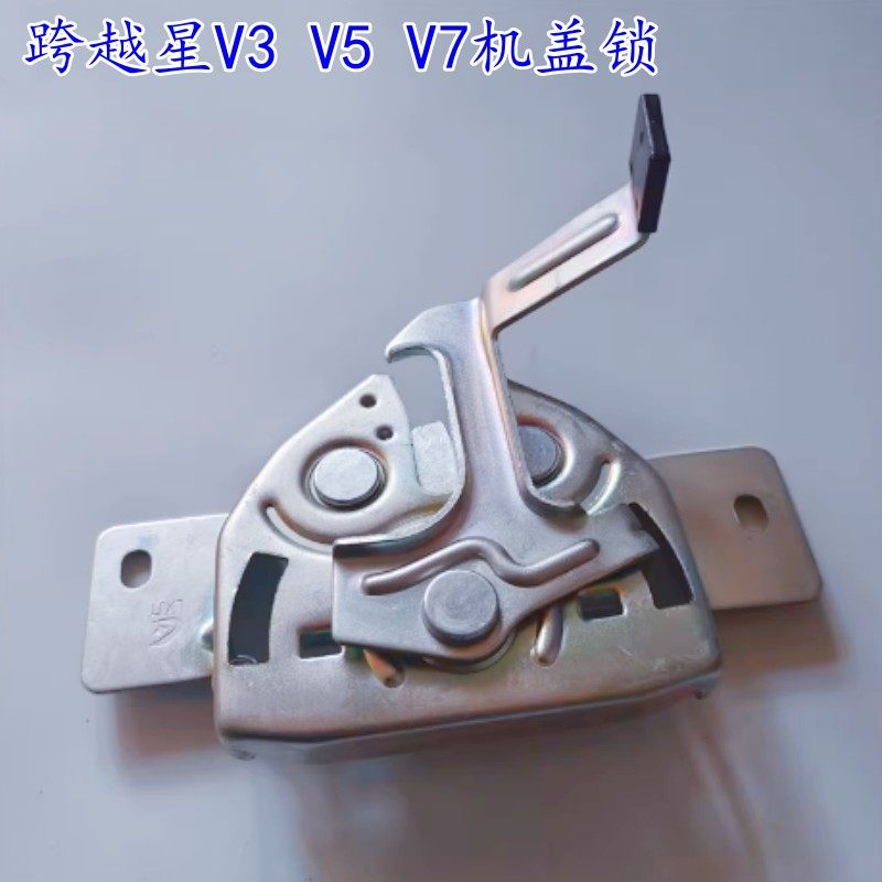 适用于长安跨越星V3 V5 V7机盖锁前罩盖引擎盖锁块货车前盖锁锁体