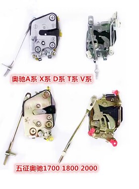 适用五征奥驰170018002000车门锁体锁块A1A2X2X3D2D3V2V3T2T3车锁