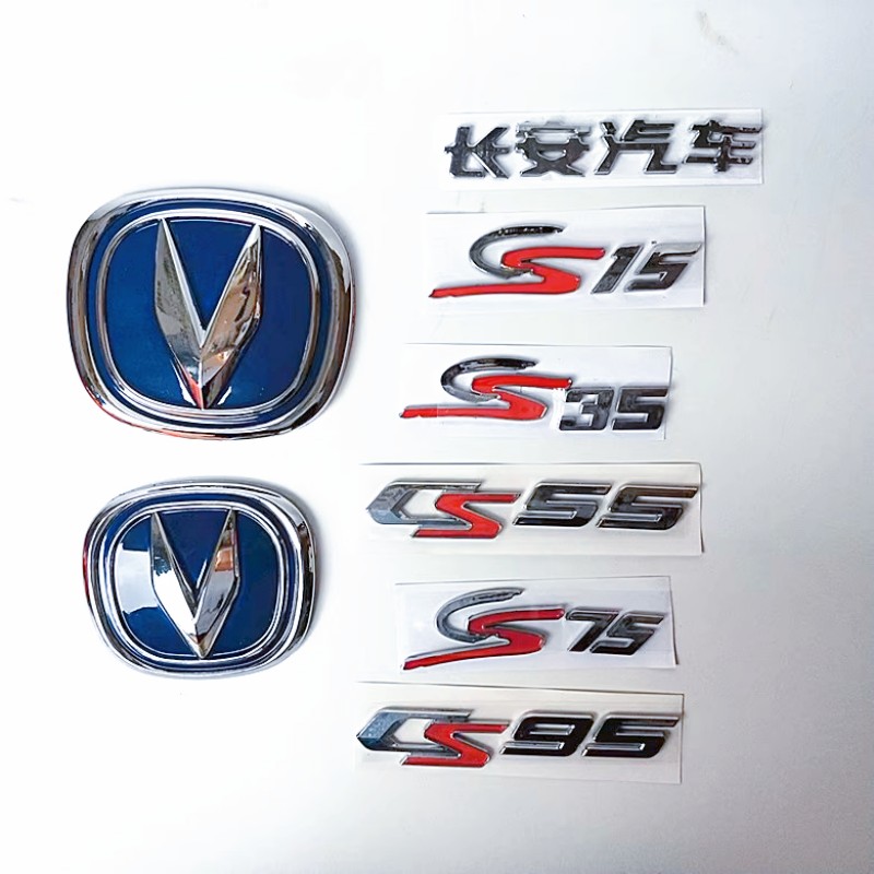 长安CS15CS35CS55CS75车标